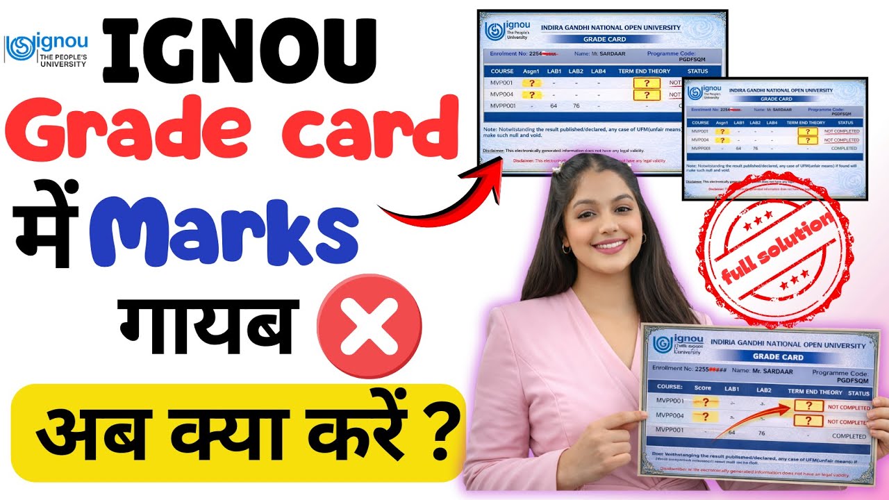 IGNOU Grade Card Me Marks Missing ❌ What to do now? | Step-by-Step Process