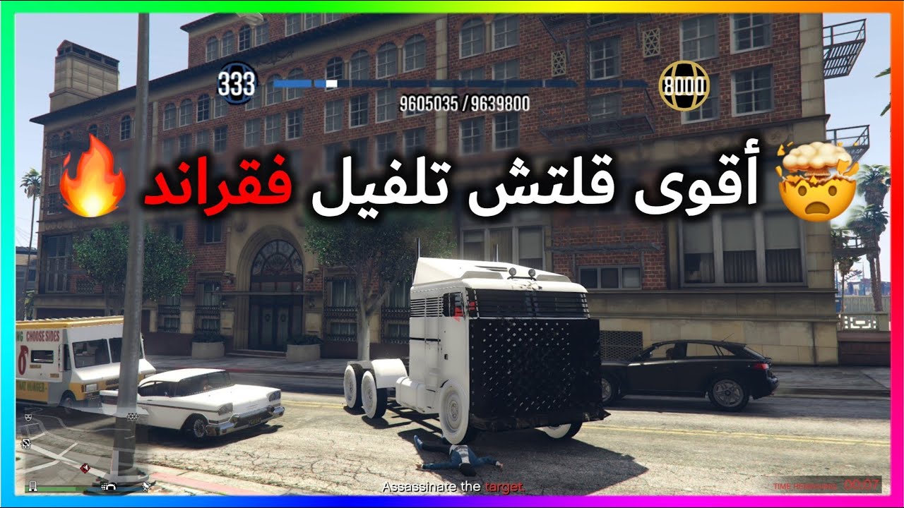 اقوى قلتش تلفيل في تاريخ قراند 5 l سهل جداً وكل ثانية لفل جديد الحق 😍🔥
