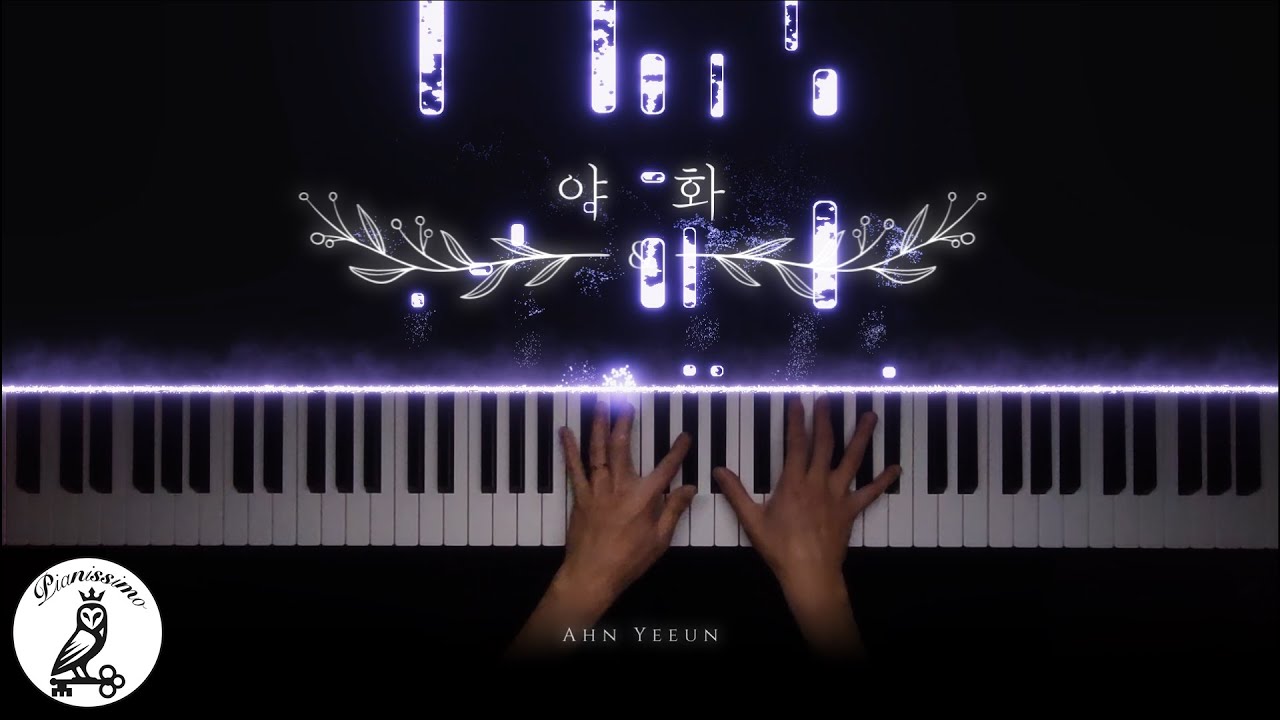 [야화첩ㅣOST] 안예은(YEEUN AHN) - 