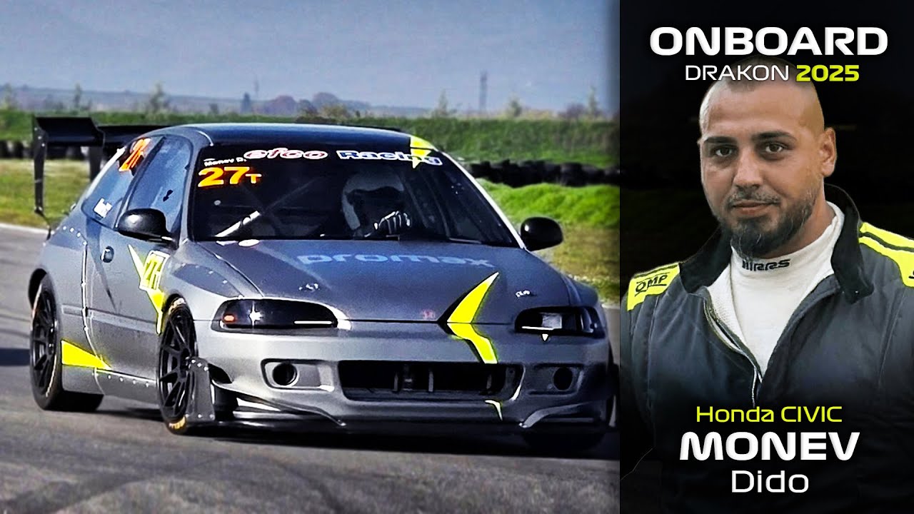 ONBOARD: Dido Monev - HONDA Civic | Drakon, Kaloyanovo 2025