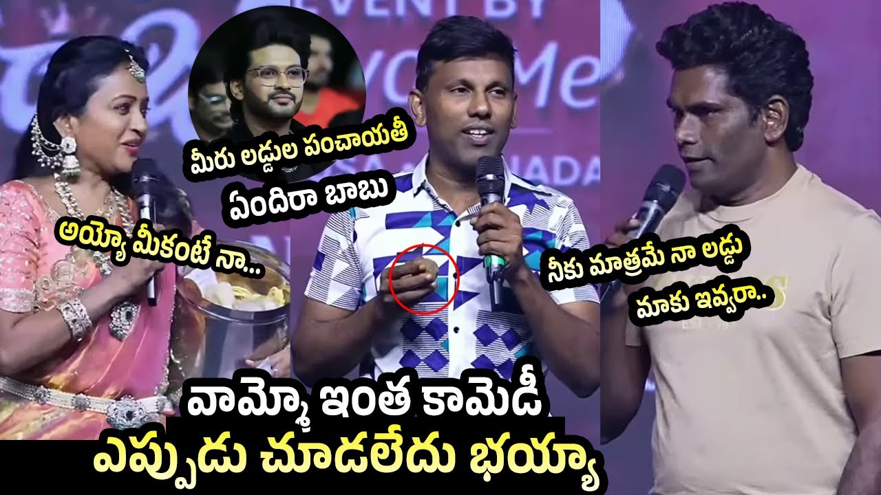 chammak chandra hilarious fun with suma kanakala | Anaganaga Oka Raju Celebrations