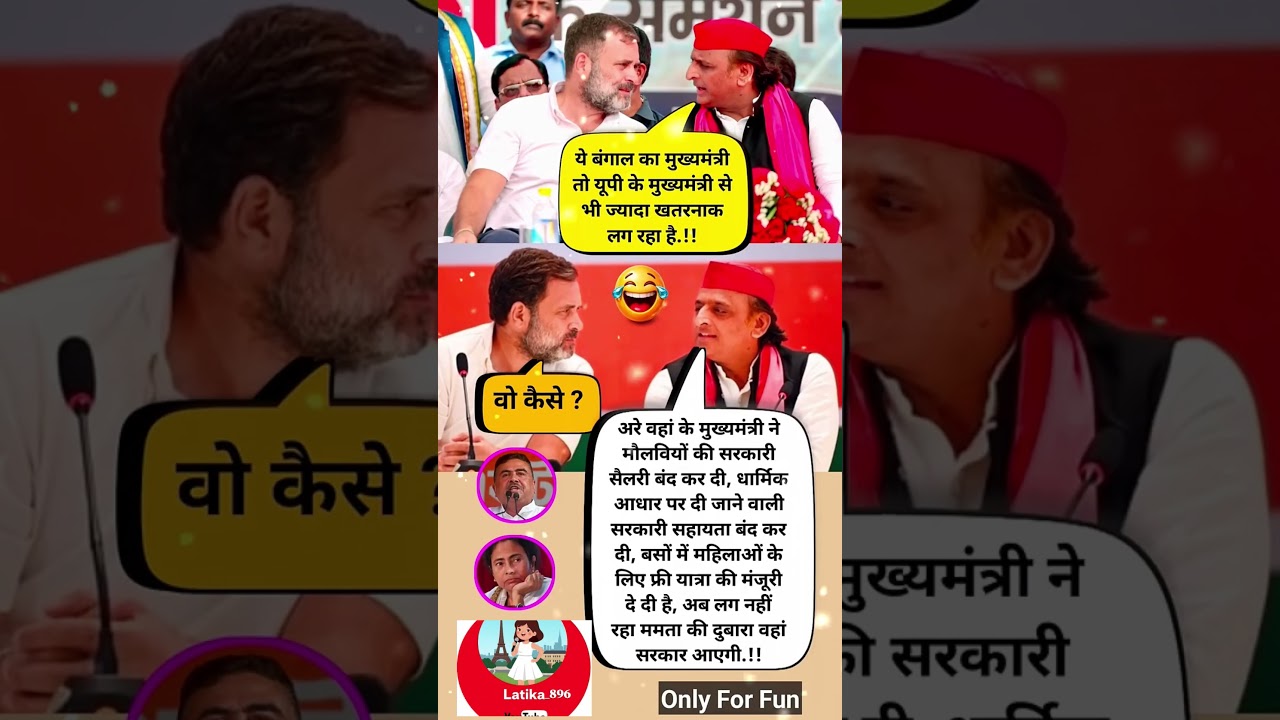 Major Shakeup in Bengal Politics😱Big Claim Against Mamata Government | Akhilesh Rahul funny 🤣