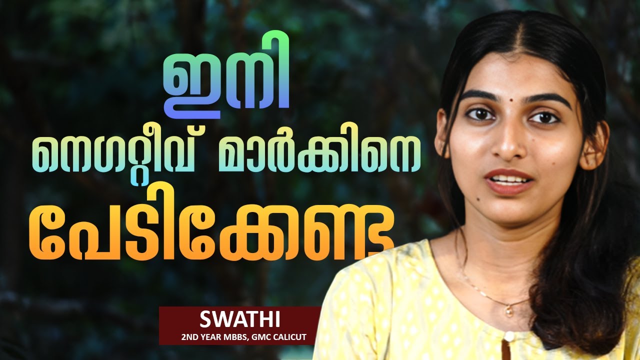 ഇനി നെഗറ്റീവ് മാർക്കിനെ പേടിക്കേണ്ട | GOLDEN TIPS | NEET 2024 | DR.JP'S CLASSES