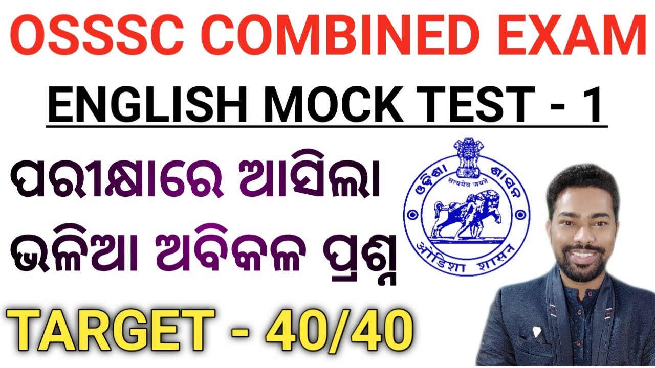 ENGLISH MOCK TEST - 1 || OSSSC Combined Exam || Exact Exam Pattern || Practice For OSSSC