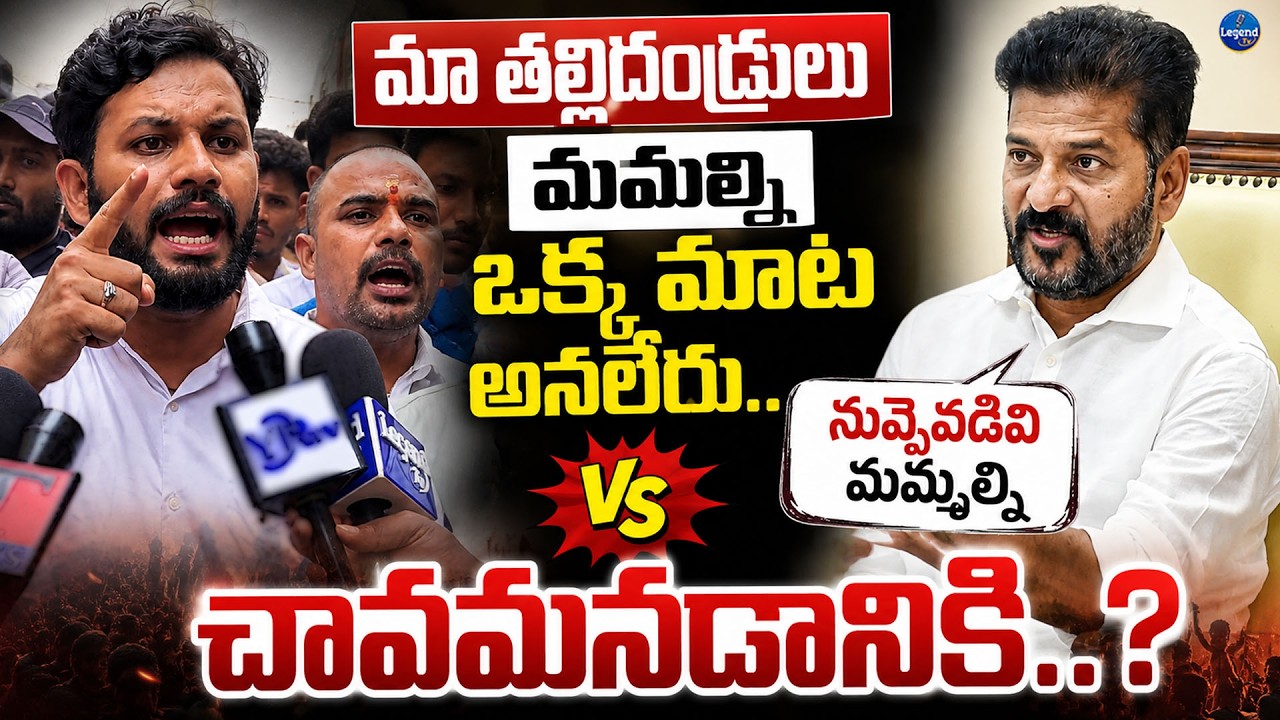 ఉద్యోగాలడగడం తప్ప ? | Nirudyogulu Sensational Comments On CM Revanth Reddy | Telangana | Legend Tv