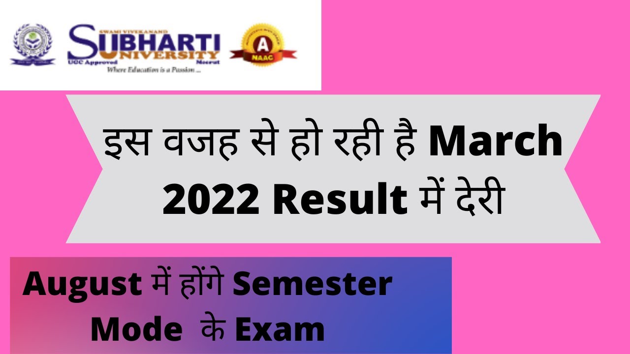 SVSU Distance Education Exam Update 2022 | Result Update March 2022 | Result under Process#distance