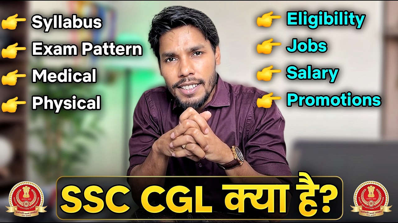 SSC CGL क्या है? 🔥 | Eligibility, Salary, Syllabus & Jobs Full Details 💯