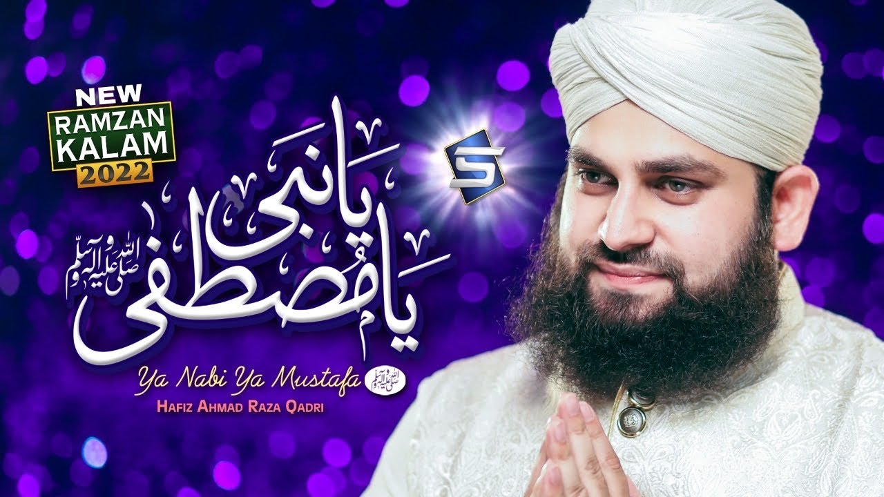 Ramzan New Naat | Ya Nabi Ya Mustafa | Hafiz Ahmed Raza Qadri | Studio5