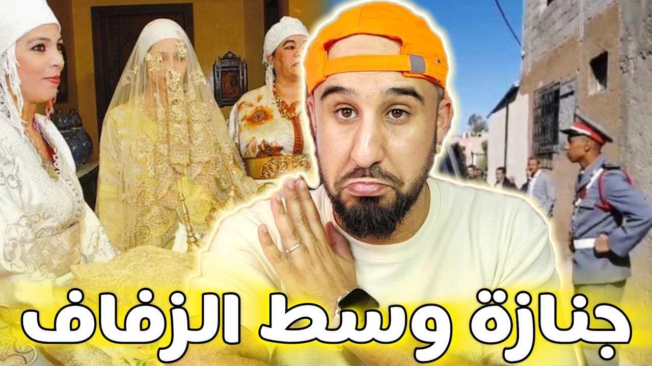 🚨ليلة الزفاف تحولت إلى ليلة مرعـ.ـبة....جنازة وسط عرس كبيرة🔞.هل هو انتقام من العريس ام انه حادث فقط🔥