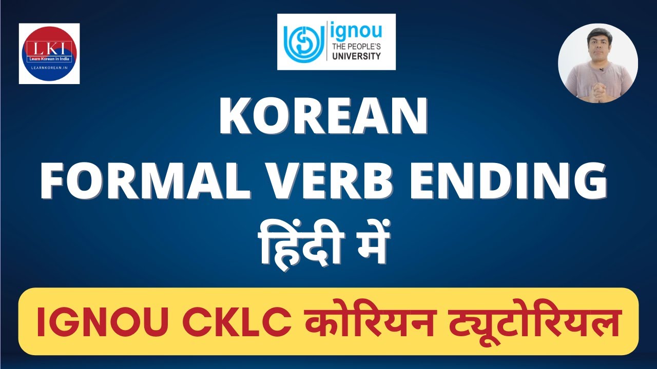 IGNOU CKLC Korean Tutorial 8 - Present Tense Formal Ending (ㅂ니다/습니다)