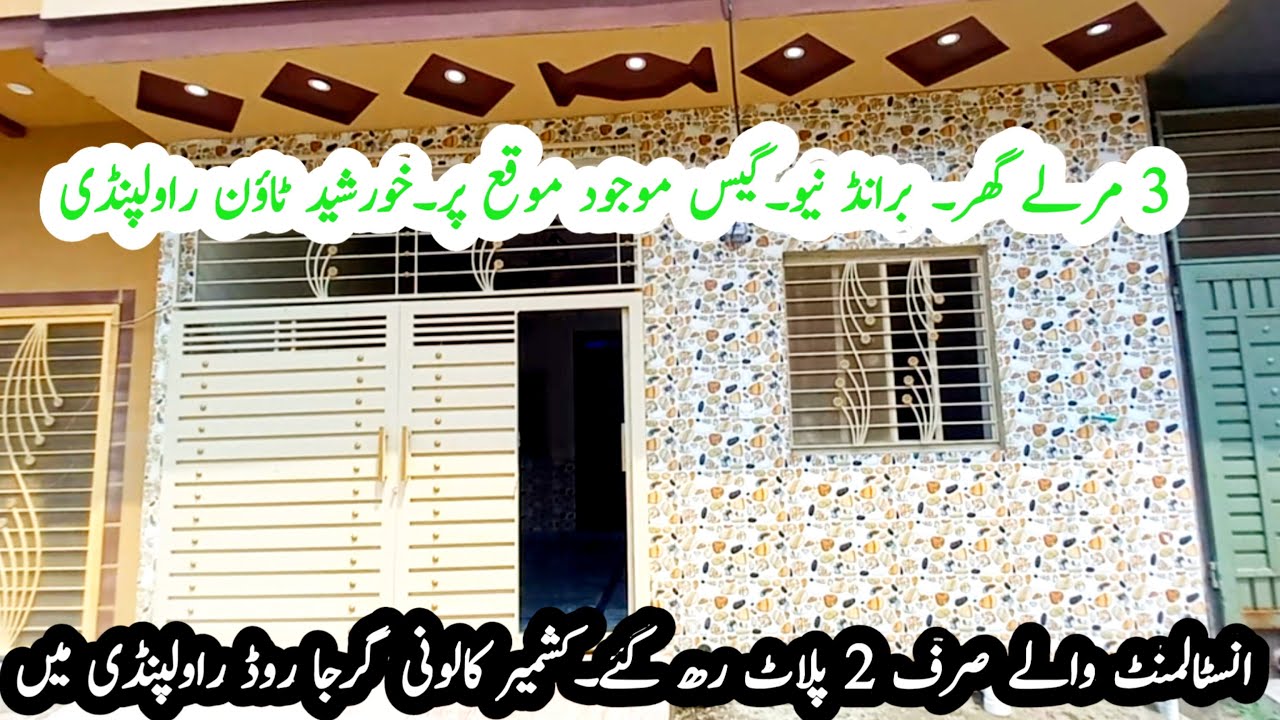 3 MARLA SINGLE STOREY HOUSE || INSTALLMENT PLOTS LAST 2 || OFFICIAL VIDEO || BILAL KHALID OFFICIAL