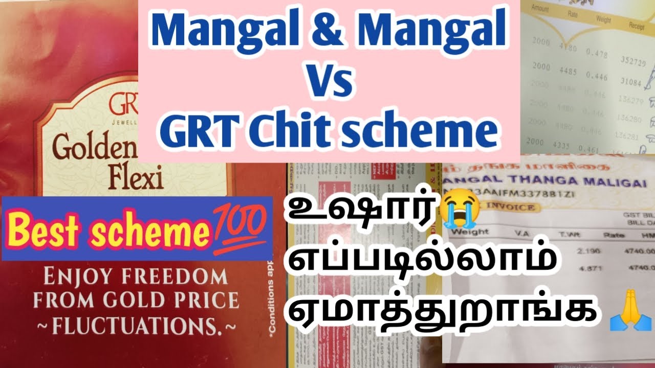 Mangal & Mangal Vs GRT scheme details tamil👍chit போட போறிங்களா இத பாத்துட்டு போங்க#grt#mangal&mangal