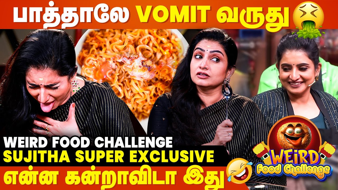 ச்சீ.. இது எல்லாம் நான் சாப்பிட மாட்டேன்🤣 Cook With Comali Sujitha | Weird Food Challenge | CWC 5
