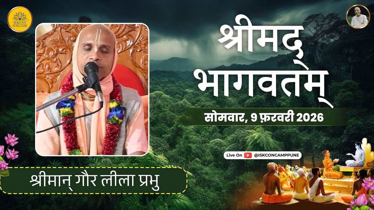 Srimad Bhagavatam 7.13.46 | HG Gaur Lila Prabhu | 9 Feb 2026 ​@ISKCONCAMPPUNE​