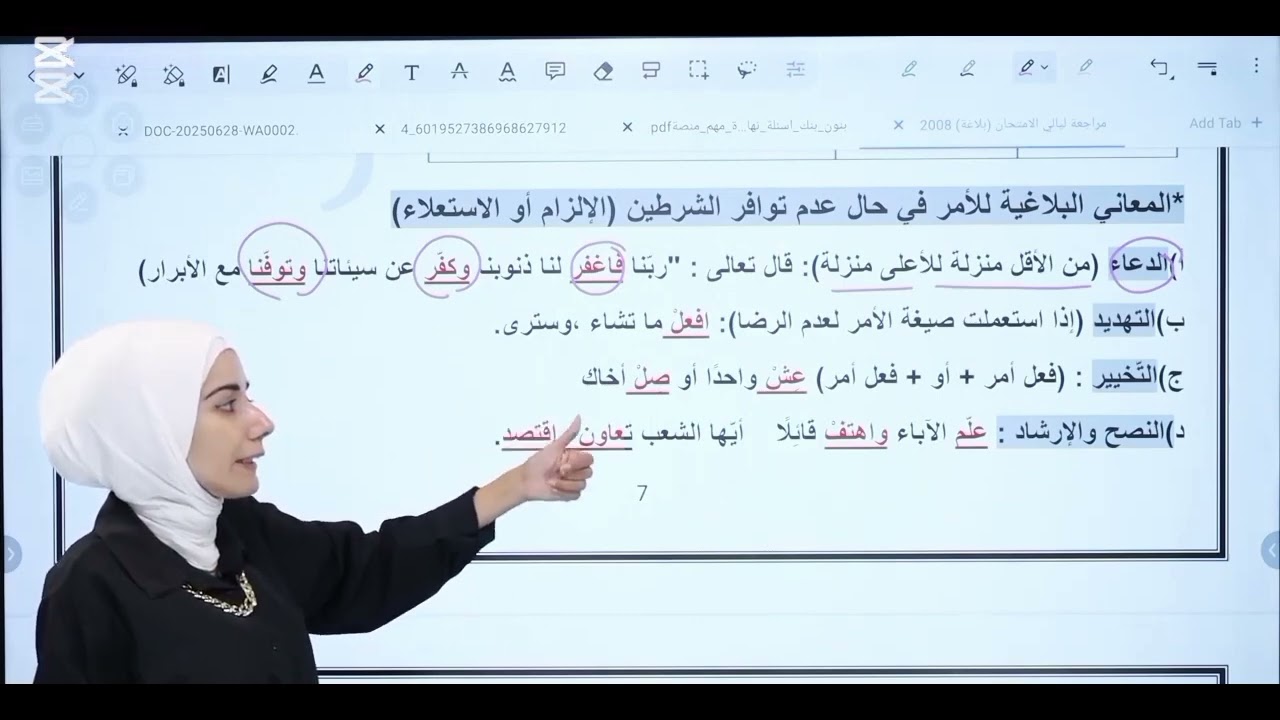 ملخص البلاغة (الأمر الحقيقي والبلاغي)