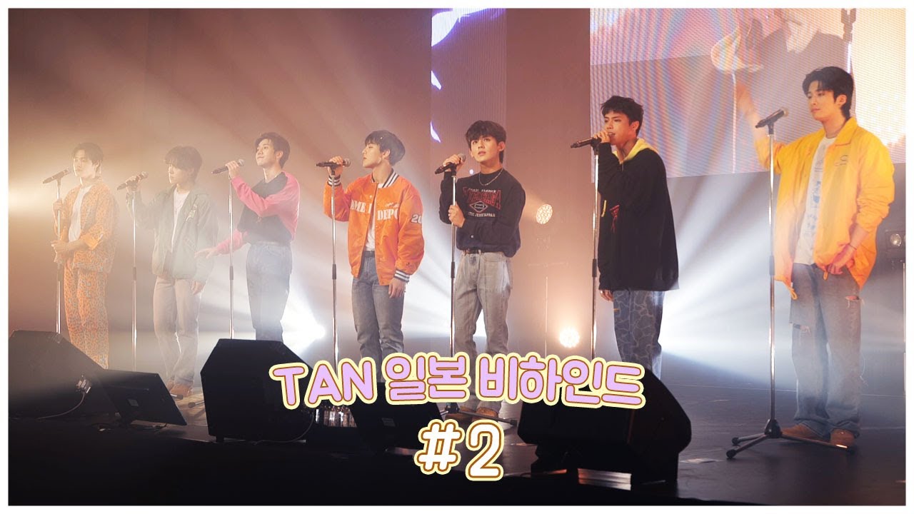 TAN(티에이엔) - 열심히 활동하고 돌아온 TAN의 일본 현장 비하인드 #2ㅣ보너스 네코 무대영상☺️