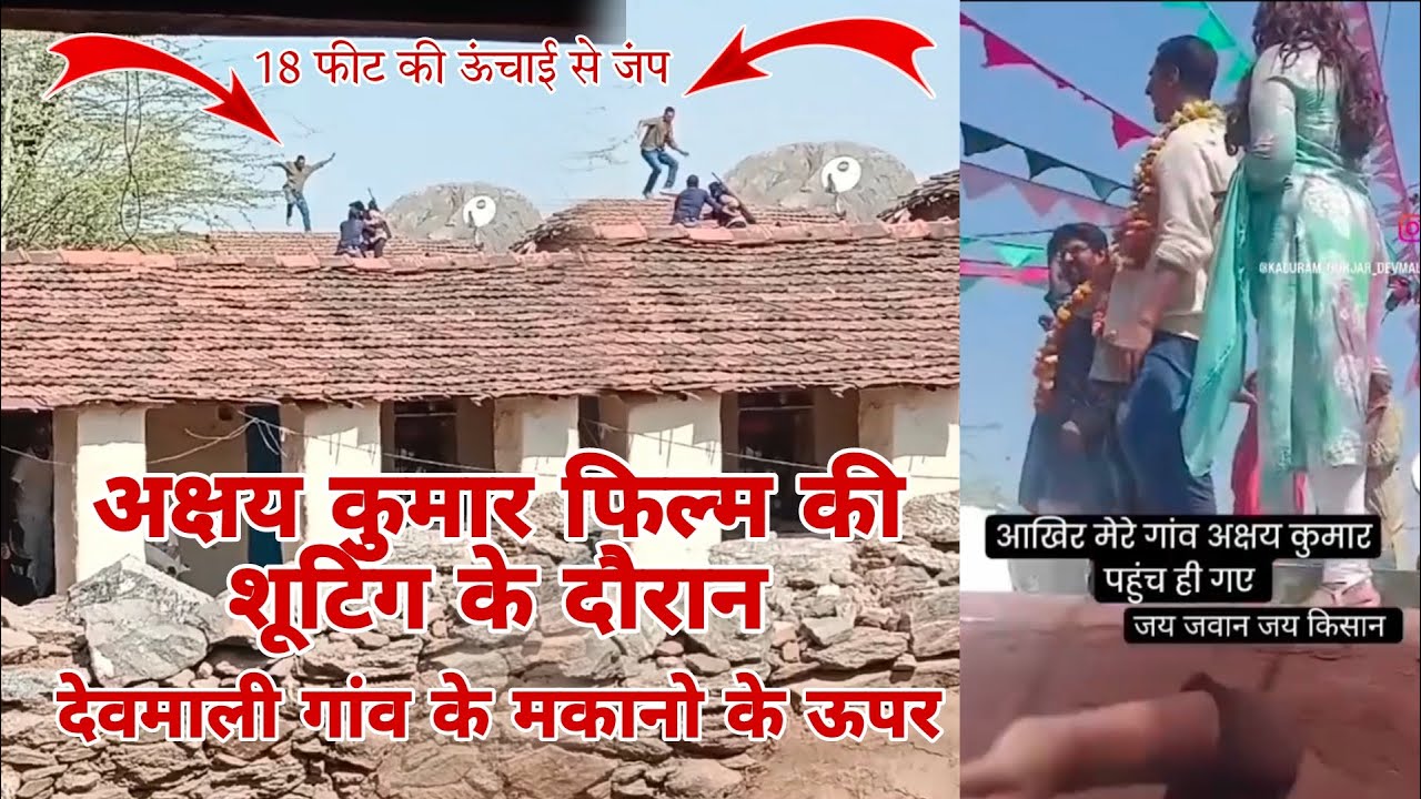 अक्षय कुमार शूटिंग के दौरान एक्शन करते हुए || अक्षय कुमार ने देवमाली मे खाया चूरमा
