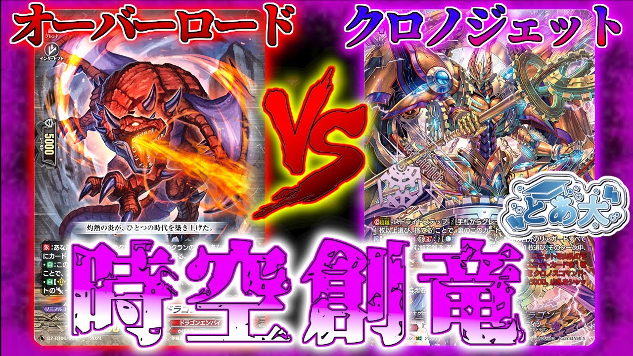 【ヴァンガード】新・とある大学の先導者達第272回【対戦動画】