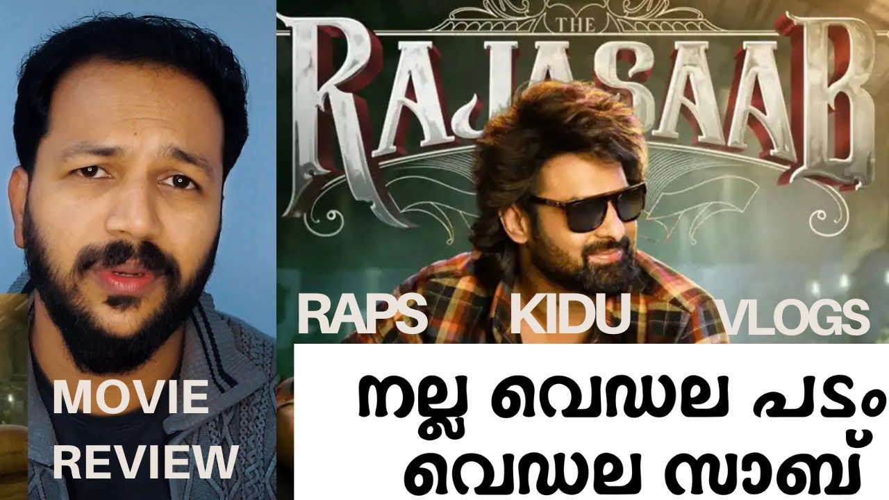 പ്രഭാസിന്റെ നല്ല വെഡല പടം / Rajasaab movie review in Malayalam by Raps kidu vlogs.🤨🤨🤨