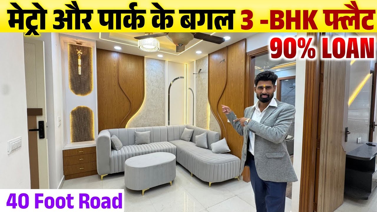 Best Deal Flat🔥 Luxury 3-BHK Flat in Delhi | Flat near Metro 40 Foot road near Park Lift Car Parking