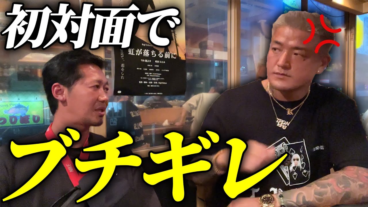 初コラボドッキリでテポドンキレる。