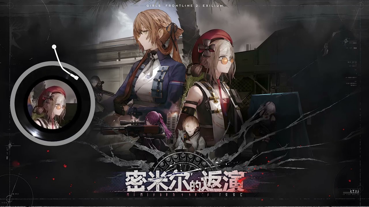 Mimisbrunner's Loop (Peri Event Theme) (Girls' Frontline II: Exilium) (Part 2)