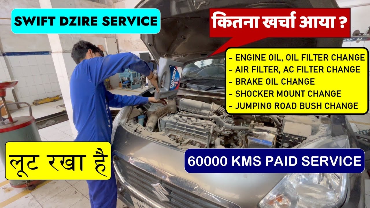 Swift Dzire service 60000 Kms | SHOCKING BILL 😮 AT SHOWROOM | #swift #swiftdzire