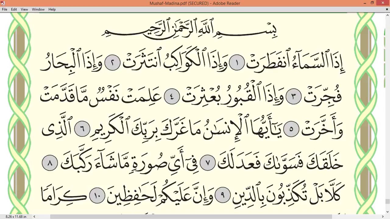 Practice reciting with correct tajweed - Page 587 (Surah Al-Infitar & Surah Al-Mutaffifin)
