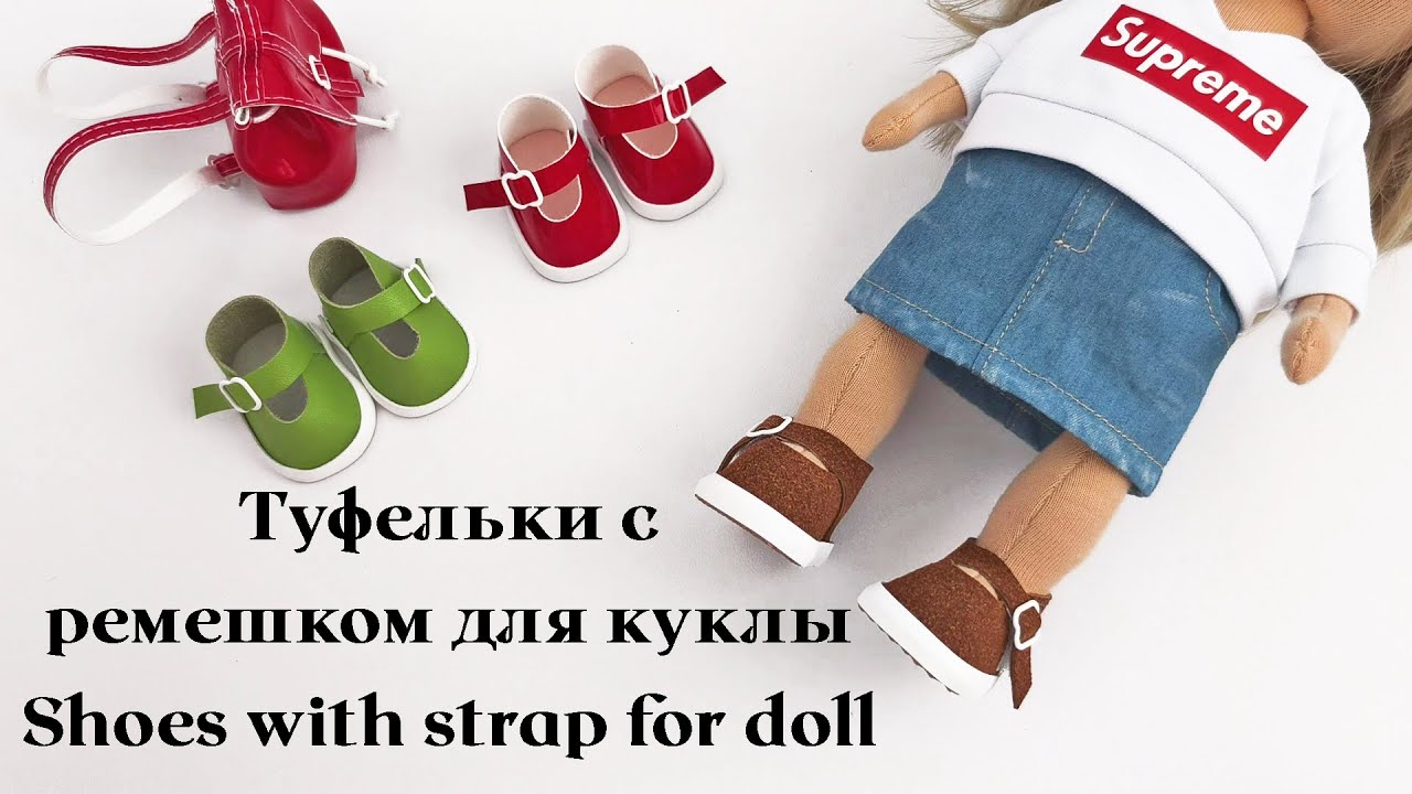 DIY Туфельки с ремешком для куклы / Shoes with strap for doll