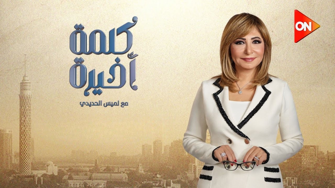 بث مباشر.. ماذا يفعل العرب تجاه عرض ترامب 
