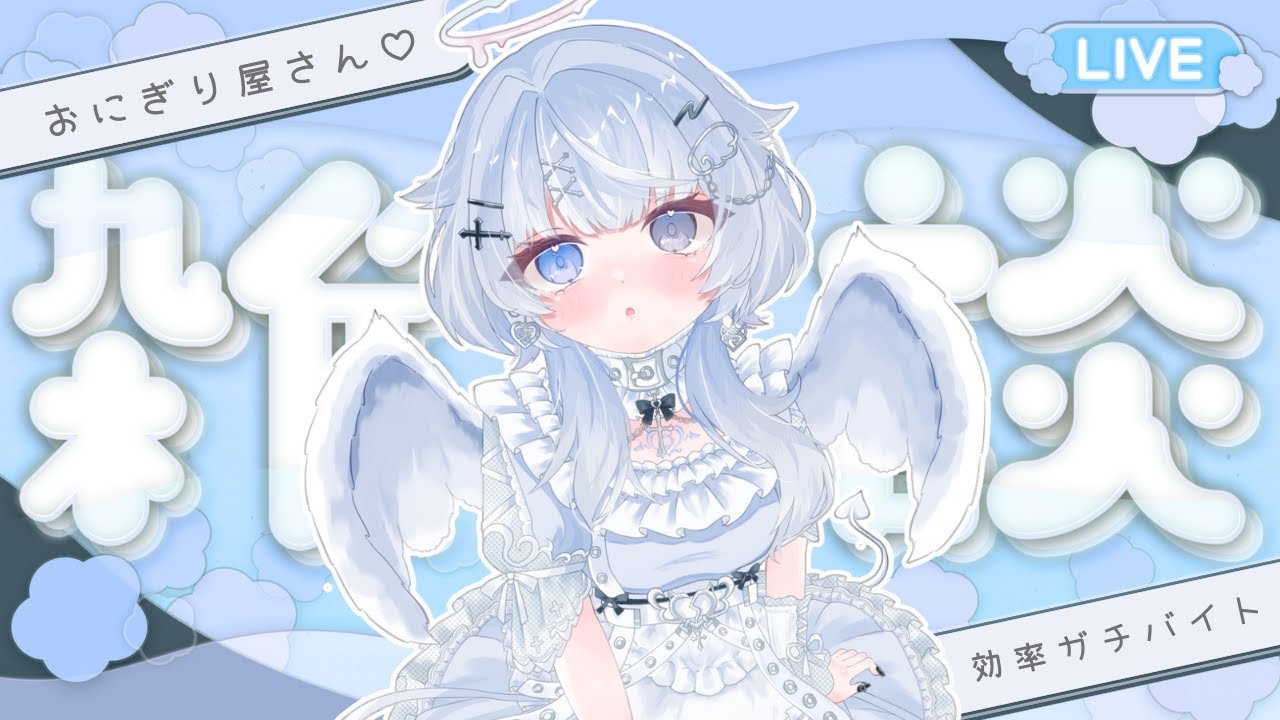 あなたの町のおにぎり屋、看板娘のるるちゃんです