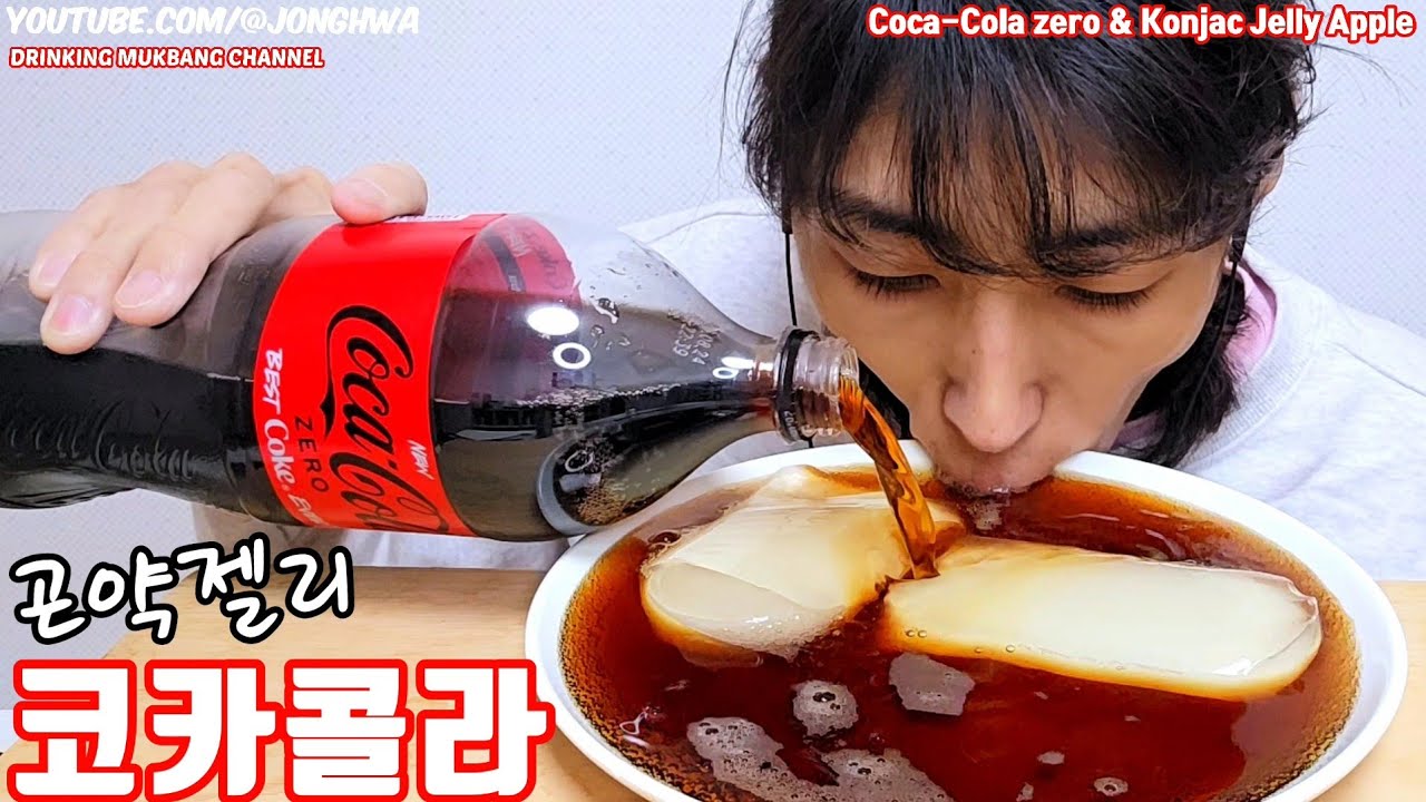 ASMR 코카콜라 제로 1.5리터 곤약젤리 탄산음료 먹방 Coca-Cola zero Konjac Jelly Apple 🍎 in Korea Mukbang  