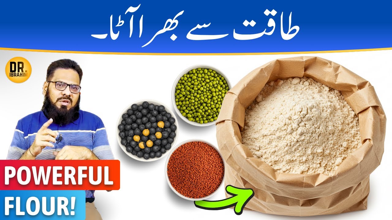 Muqavvi Tareen Atta | Best Flour For Blood Sugar, High BP | Dr. Ibrahim