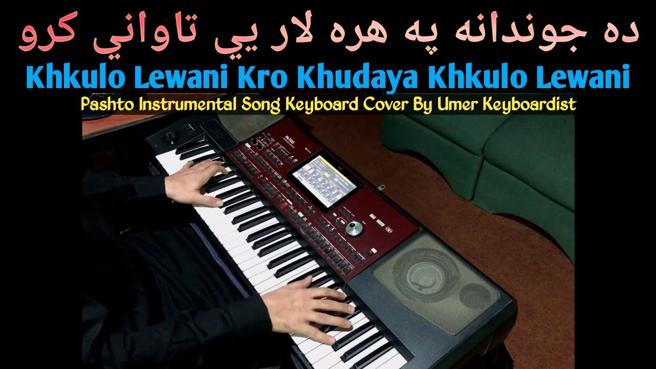 Da Juwandana Pa Hara Lar Ye Tawani Kro | Keyboard cover by Umer Keyboardist