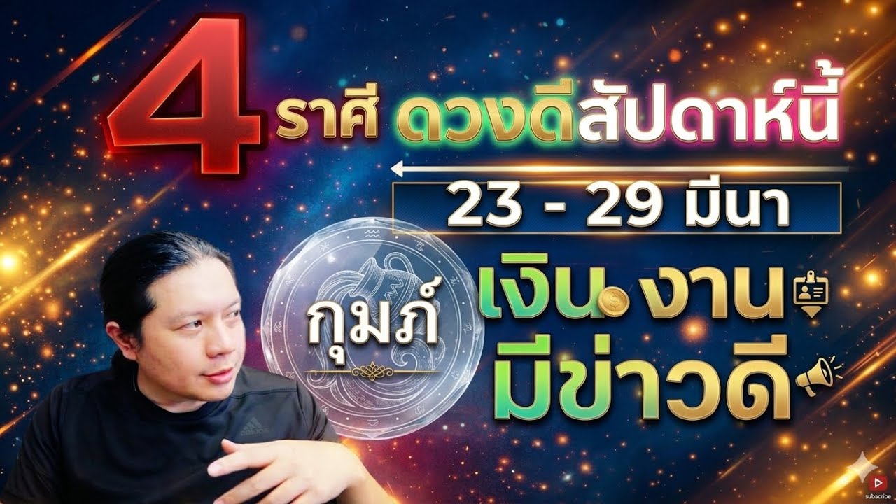 Водолей &mdash; один из четырёх самых удачливых знаков зодиака на этой неделе. С 23 по 29 марта ожидают...