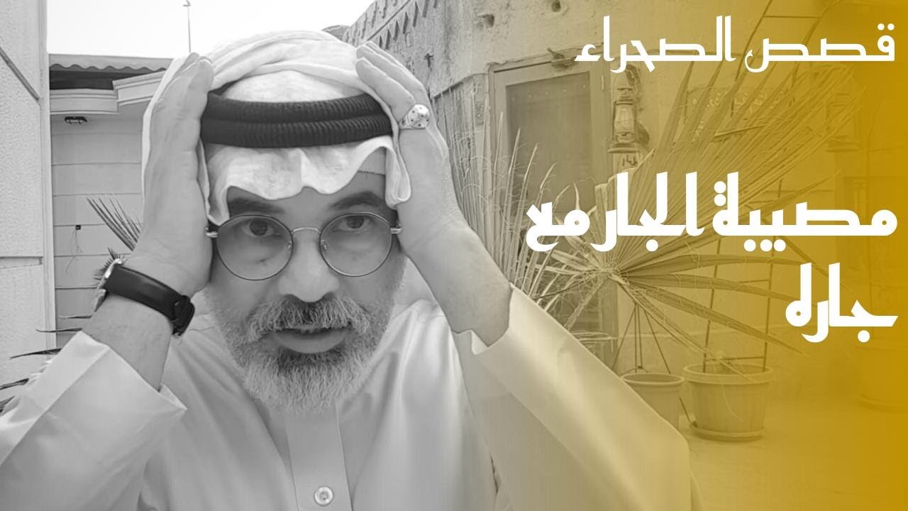 ٢٢٦ المصيبة عرضة الأرنب و السلقة مدربة والأرض وعر .