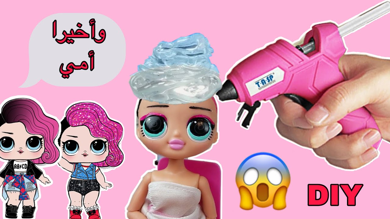 بأستخدام السليكون الساخن صنعت أما لراكر 😱 كيف تبدو ؟ | LOL OMG OOAK DOLL