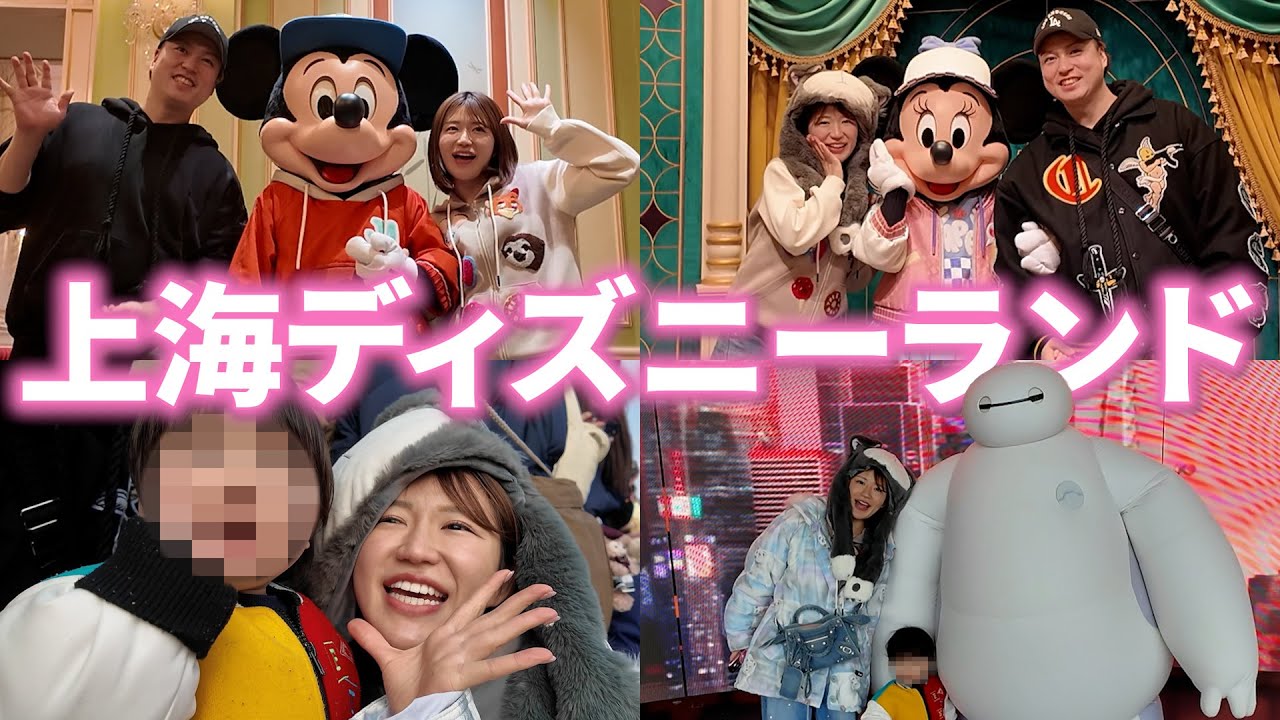 【上海ディズニー】息子のテンション爆上がり！大好きなキャラと夢の時間を過ごしました💖