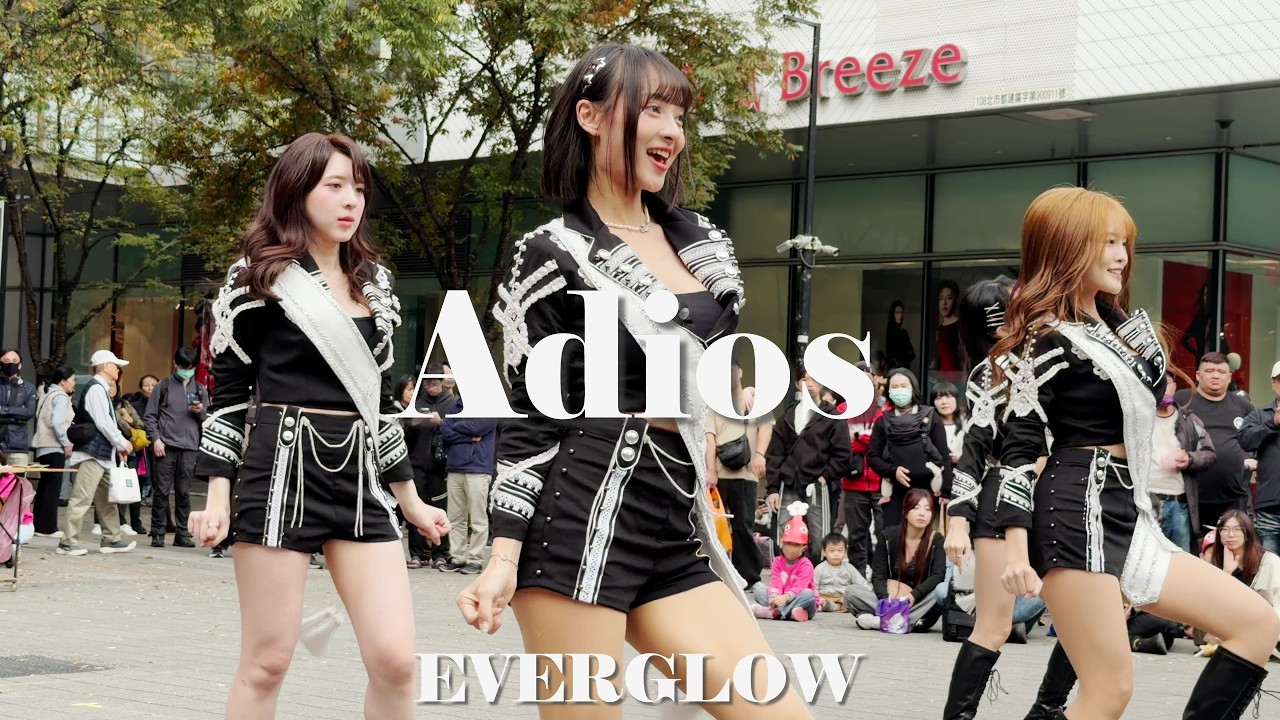 【 富邦Angels 總監の舞蹈教室 】大頭、沁沁、潔潔、卡洛琳、惟惟醬、瑟琳、拍拍 (Adios-EVERGLOW)  4K 60 FPS