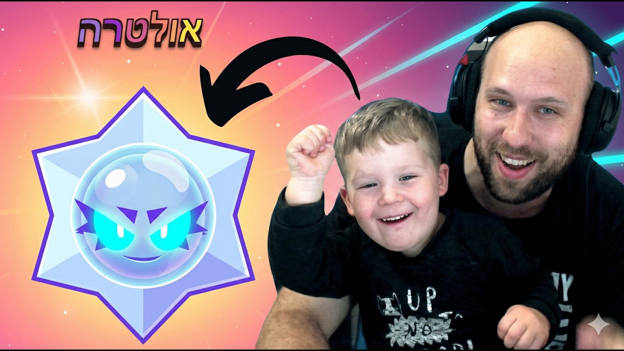 לימדתי תינוק בן 2 לשחק בראול סטארס!  | brawl stars