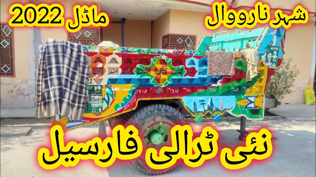 new trolley for sale model 2022/trolley for sale/narowal tractors