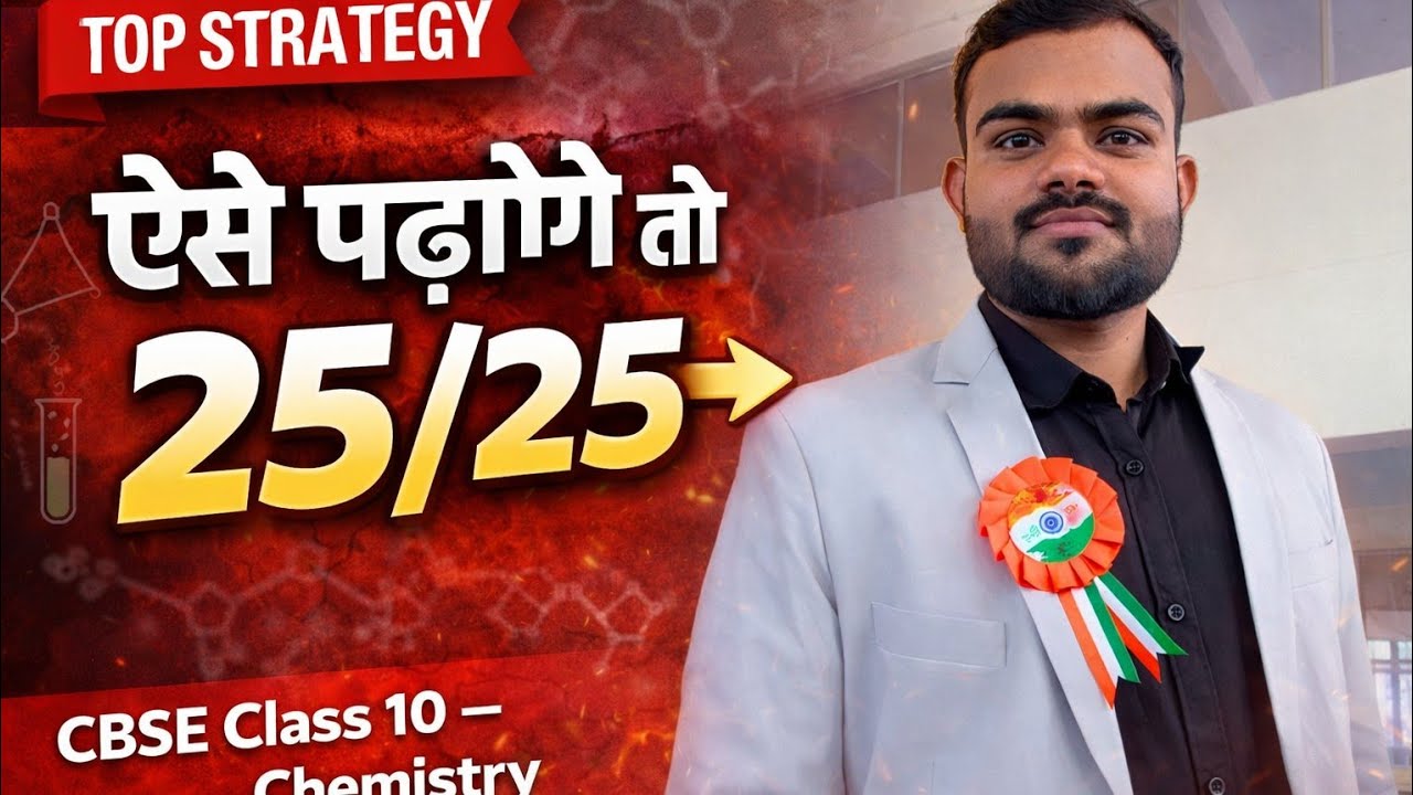 Strategy video for chemistry class 10 th.Mission 25 /25 on 25 Feb.# cbse # 10 th