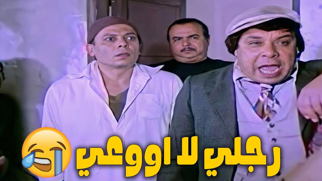 كوميديا الزعيم مع المتسولين 😂💔 مشهد خـ طير من فيلم المتسول#عادل امام