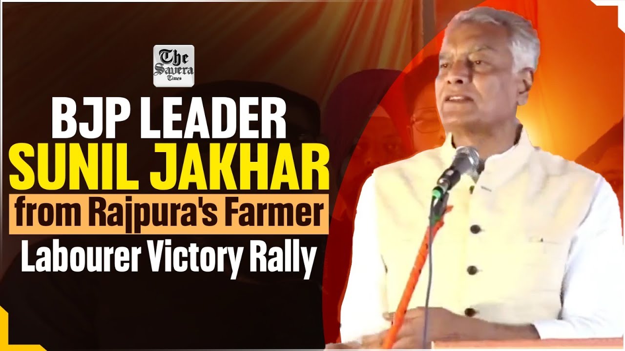 BJP Leader Sunil Jakhar from Rajpura's Farmer-Labourer Victory Rally