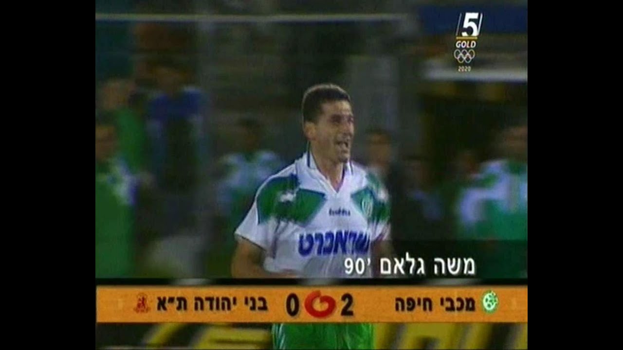 1995-96 מחזור 12 - מכבי חיפה 0:2 בני יהודה