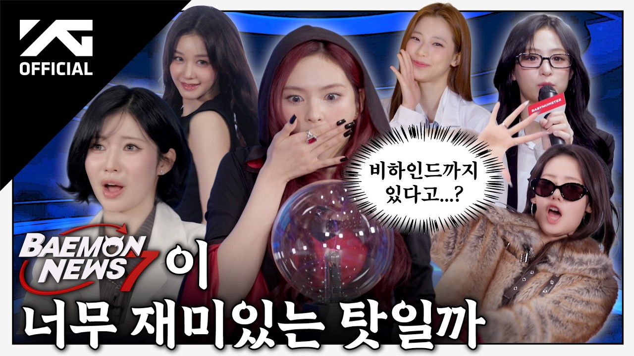 [BAEMON NEWS 7] THE 1ST BM AWARDS... AND MORE BEHIND THE SCENES