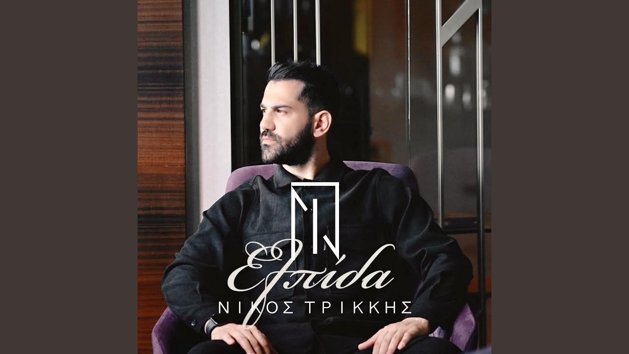 Elpida