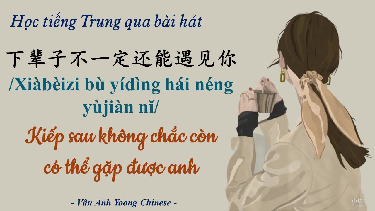 Học tiếng Trung qua bài hát | Kiếp sau không chắc còn có thể gặp được anh 下辈子不一定 还能遇见你