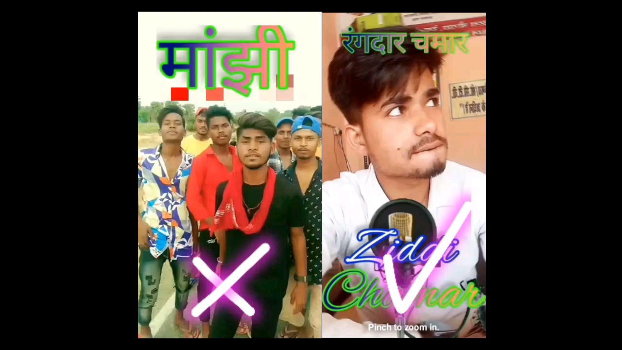 मांझी V/S चमरान || 