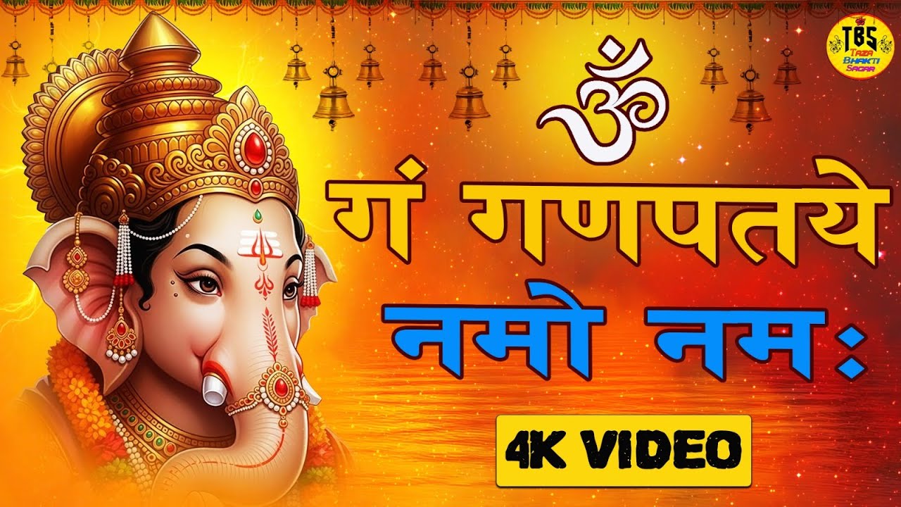 Video : Ganesh Aarti, Jai Ganesh Jai Ganesh Deva Aarti | जय गणेश जय गणेश देवा | Ganesh ji Ki Aarti